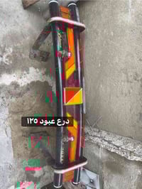 البصرة • غراض ستاركس • اكسسوارات سيارة