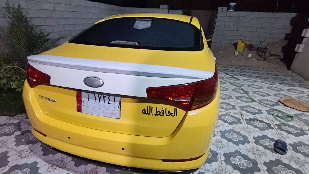 ياالله
كيه اوبتيمه 2013خليجيه كفاله عامه من ضربة والتبديل والمعجون تبريد ثلاجه مكينه2000 دوش و كير كارتون 
تخم تاير جديد حداديه سفنج إخوان سياره كلش جديدة سنويه 2029 انكليزي تريد تحويل ثاني يوم مصفره هيئة وبحث مال جناي سعره 130 وبيه مجال سياره مكانه ناصرية الغراف ‏‪***********‬‏ إخوان لحد يراسلني مكلف بل نشر خابر راعيه ناصرية, ذي قار

