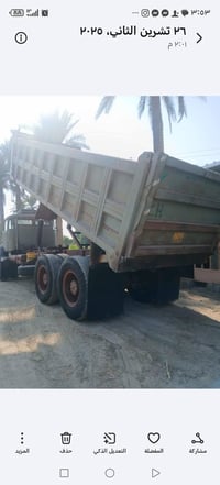 موديل ٨١ • حاويه تبريد • كفاله شاصي