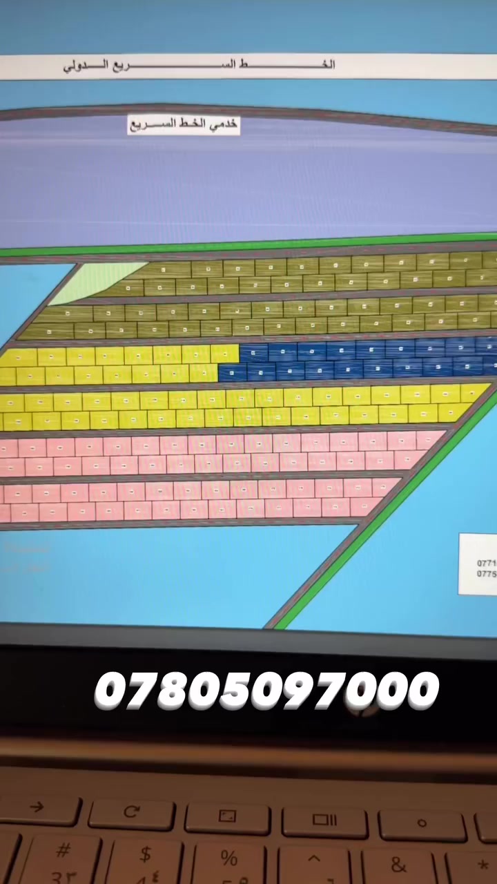الذهب يخلص.. بس الكاع تبقى وتنطي خير! 🚜💎
​
​مو بس كاع زراعية..
 هذي فرصة استثمارية راح تشكرنا عليها بعد سنة!

إذا كنت تدور مكان تبني بيه مزرعة أحلامك وتريح بالك، أو تفكر بمشروع تجاري ضخم وتحتاج مخازن بموقع استراتيجي، فهذا العرض إلك.
​ليش هاي القطع بالذات؟ 🤔

✅ الموقع: موقع "ممتاز" وقريب جداً من الشارع العام (حركة تجارية مستمرة).
✅ تعدد الاستخدام: تنفع مزارع، شاليهات، أو مخازن تجارية وورش.
✅ الخدمات: المنطقة بتطور سريع، والكهرباء والوصول لها جداً سهل.
✅ القانونية: سند طابو زراعي ٢٥ وضمان حقوقك 100%.
​تذكر دائماً: "الكاع تمرض بس ما تموت"، والاستثمار بالعقار هو أأمن طريق لزيادة فلوسك. 📈
​📍 الموقع: [سريع أبو غريب الجديد]
📏 المساحات: متوفرة مساحات مختلفة تناسب طلبكم.
​العدد محدود جداً والطلب عليها قوي.. لا تضيع الفرصة من إيدك!
​📞 للحجز والاستفسار، اتصل بينا هسا:
[***********]
أو راسلنا مباشرة على رسائل الصفحة (الدايركت). 📩
​#عقارات_العراق #أراضي_زراعية #استثمار #مخازن_تجارية #فرصة_عمر #مزارع #عقارات

