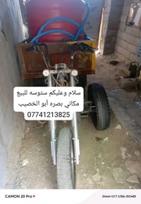 ستوسه • ستوته • ابو الخصيب