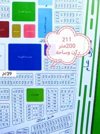 ابوشطيب • طابو صرف • ركن وساحة ٢٠٠م