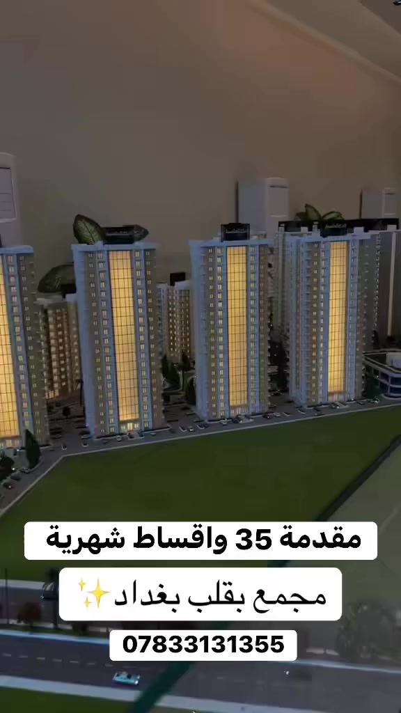 شقق قيد الانشاء للبيع بمقدمه 35 واقساط شهريه
للاستفسار اكثر ***********
