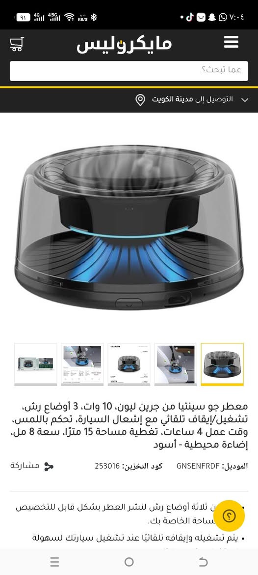 البيع


**إذا كنت صاحب هذا الإعلان وتريد حذفه لأي سبب، رجاءا أرسل رسالة إلى الدعم الفني**