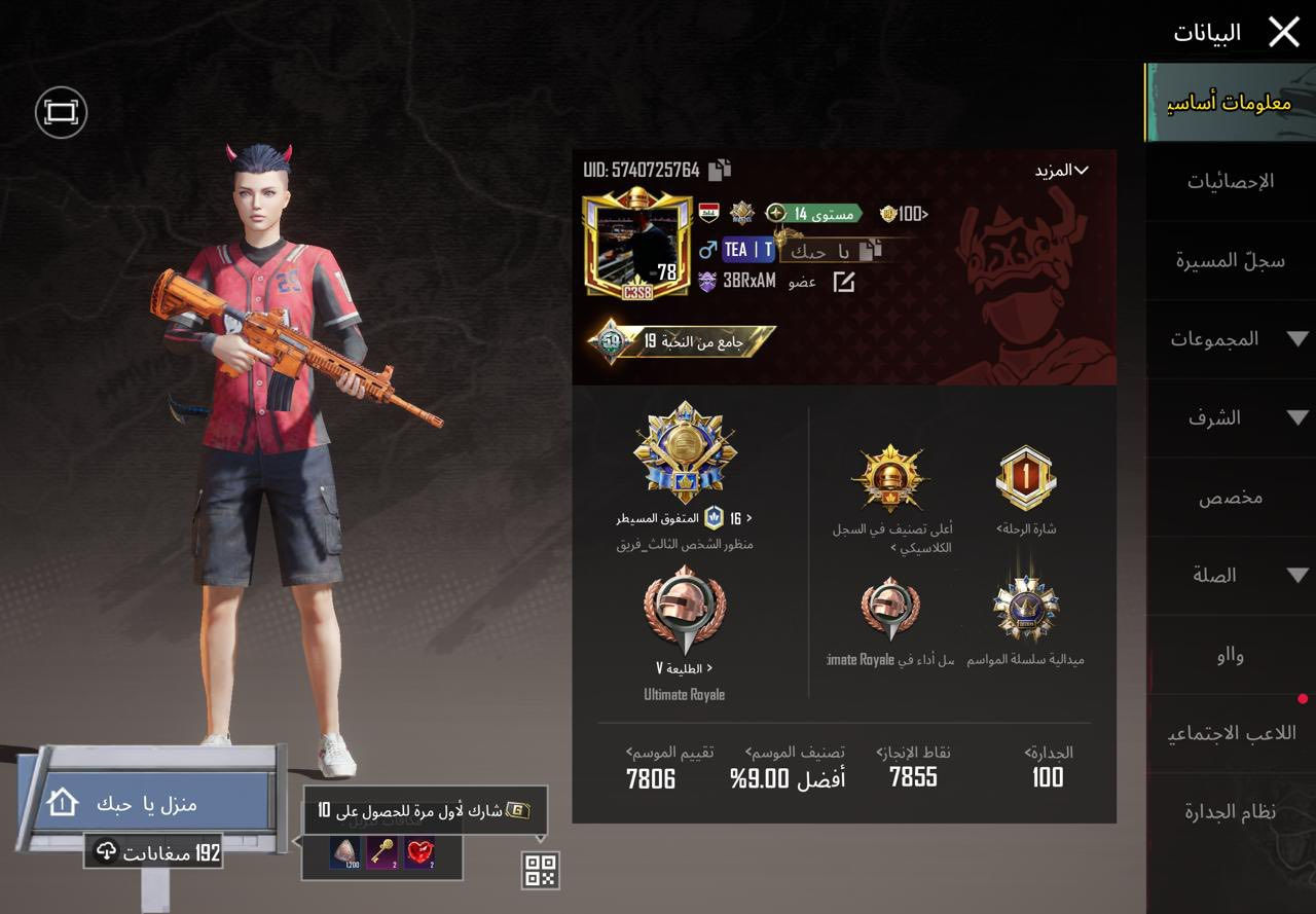 سلام عليكم حساب للبيع سعره 80 الف فقط 🌹

او تكول اريد تحويل عندي كي كارد او رصيد هم مو مشكله 🌹

رصيد اسيا ابو 50 و 25🌹
وبالعافيه 🌹

حساب ببجي للبيع الربط كوكل تاخذه من بيتي الحساب 🌹

النخبه 59 🌹
شوف الحساب فاتح الخزينه وشوفه تمام 🌹
الحساب ما بي اي نقص 🌹

عدد المثكات 90 مثك 🌹

عدد الاسلحه 20 سلاح🌹

عدد صناديق الكلاسيك 100🌹

عدد الصناديك المميزه 75🌹

مكاني البصره كرمة علي الخيط الوله 🌹

متوفر وتساب دوم🌹
 
متوفر فيس دوم 
رقمي ***********

حياكم ❤️
