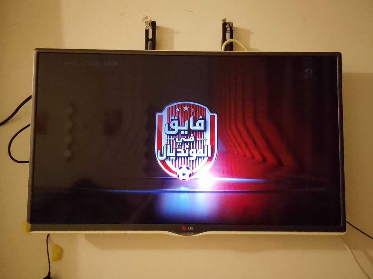 بلازمة للبيع الوانها غامقة كلش وبيها نقطة بالشاشة حجم 32 نوعية ايلجي مابيها نت سعرها 25 قفل مكاني الشعب ***********
