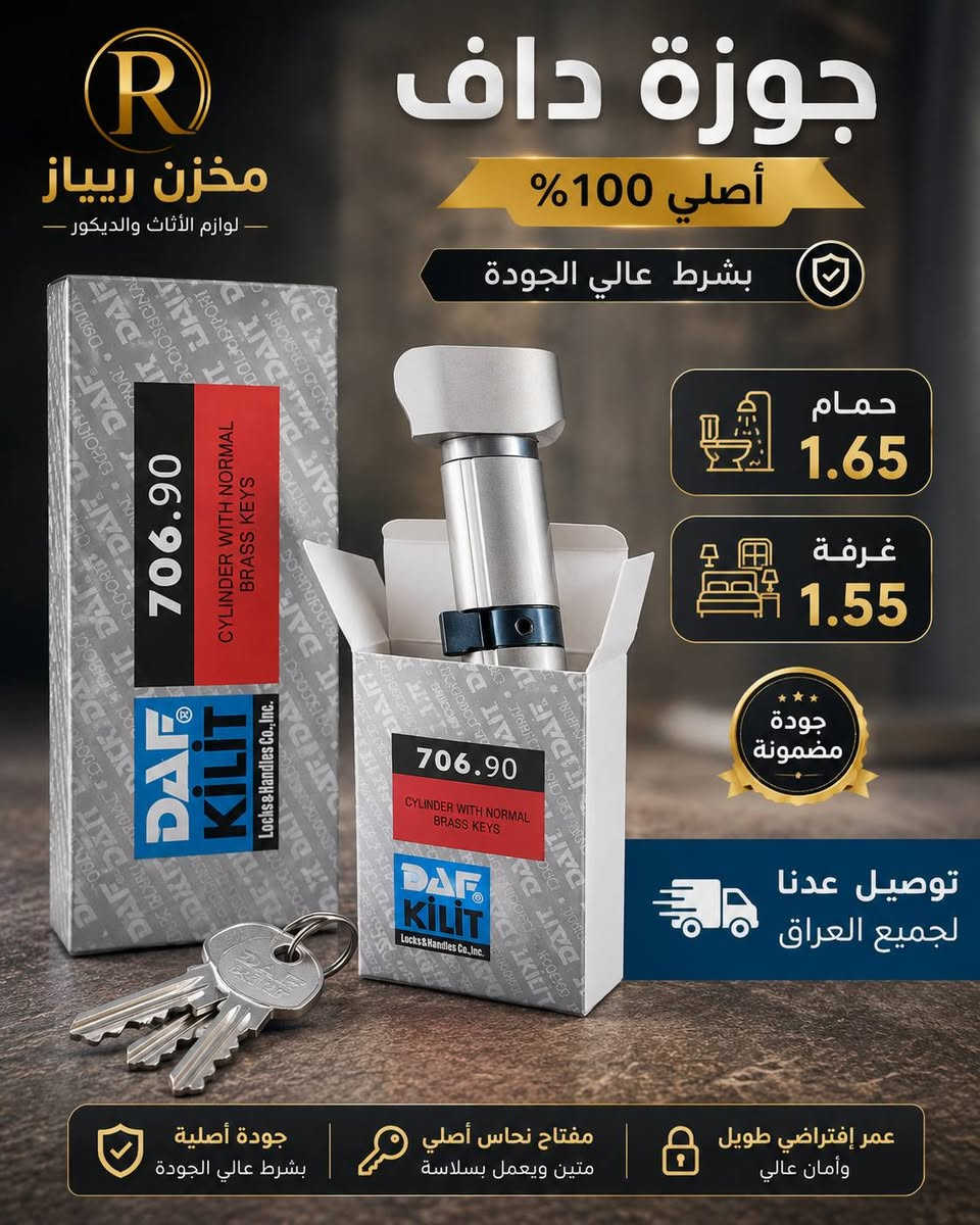🔹 السلام عليكم ورحمة الله وبركاته 🔹
إخواننا الكرام...
نوفر لكم منتجات بأفضل الأسعار مع كوالتي مضمونة ودرجة أولى.
✅ جودة مضمونة في العمل والاستخدام👉.
✅ أي عيب مصنعي أو مشكلة في المنتج نتحمل مسؤوليتها بالكامل.👍
✅ نثق بمنتجاتنا، ولا نعرض إلا ما نرضى باستخدامه بأنفسنا.👌
✅ أسعار خاصة جدًا لأصحاب الجملة والكميات.
✅ توصيل مجاني إلى جميع محافظات العراق.
📞 للطلب والاستفسار (واتساب):
***********
***********
.................👌ثقتكم هي رأس مالنا... ورضاكم هدفنا دائمًا. 🌹
