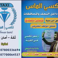 النجف قريه الغدير • خدمة عملاء ٢٤ ساعة