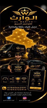 شباب شركه الوارث للتوصيل السريع بحاجه الى دلفريه العدد مفتوح عندك دراج...