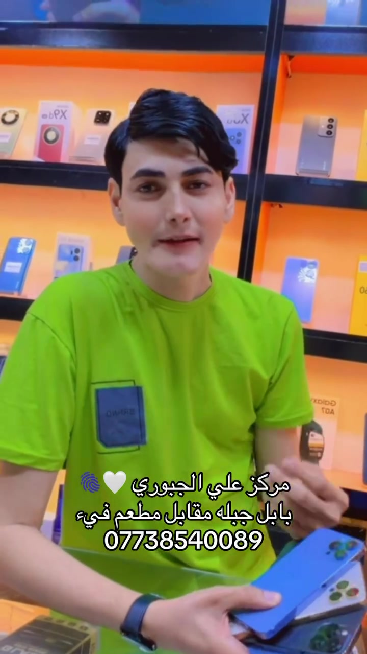 مركز علي الجبوري 
انسب العروض والاسعار على مدار السنة 
شارع المركز مقابل مطعم فيء 

للتواصل *********** 📲
