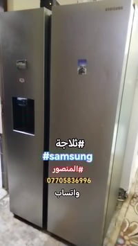 #صيانةموقعيةثلاجةسامسونك_انفيرتر #samsung_inverter #Sidebyside #المنصو...