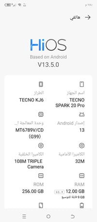 TECNO SPARK 20 Pro • مدينة الصدر • بدون ملحقات