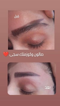 تنظيف بشرة • بديكير • عمارة ميسان