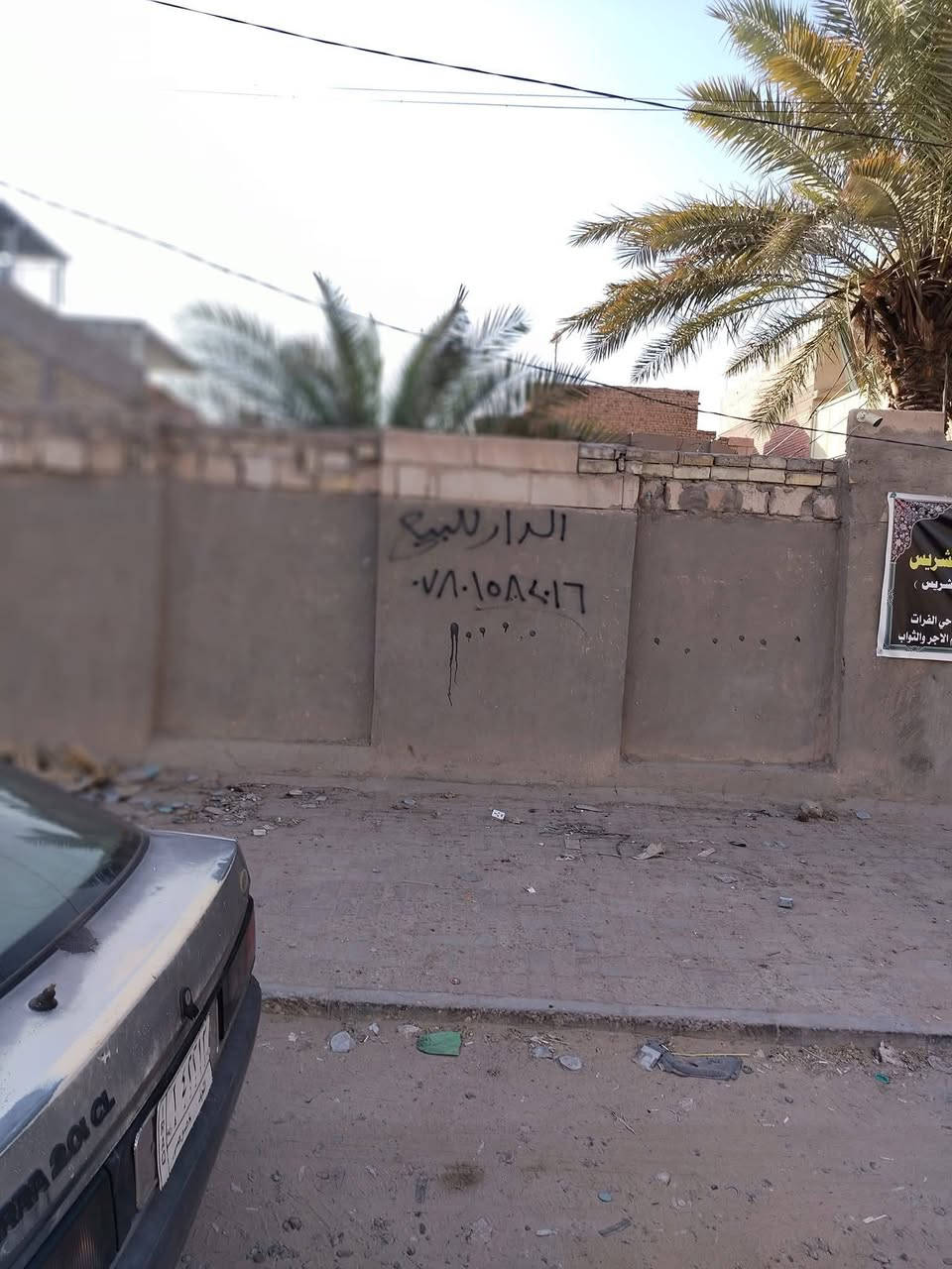 السلام عليكم الدار معروض للبيع في حي الغدير جهت الفرات رابع بيت عن الشارع للاستفسار الاتصال علي الرقم ***********
