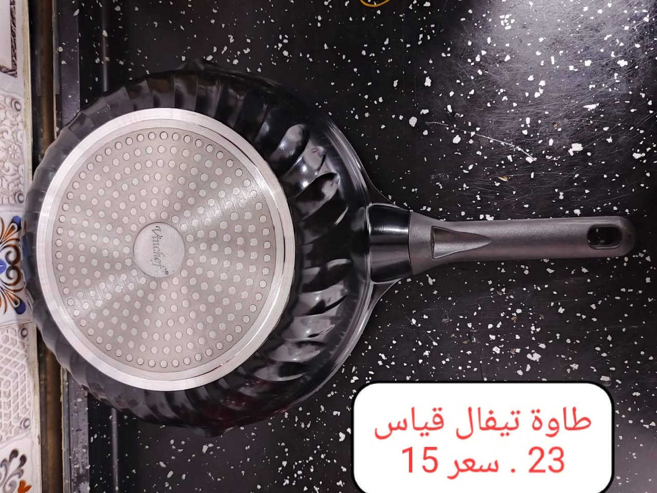 سلام عليكم حبايبي وصلت الگدورة التيفال ولگرانيت الاصلي وطاوات تيفال الي يريد منهن اني بخدمتة الاسعار موجودة داخل الصور توصيل داخل كربلاء 3 والتواصل *********** خاص موجود واني بل خدمة حبايب
