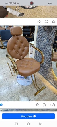 كراسي حلاقة • توصيل جميع المحافظات • تقسيط كي كارد رافدين