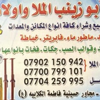 يوجد لدينا تأجير و بيع جميع قياسات الدنك المربعة و جميع الارتفاعات ودن...