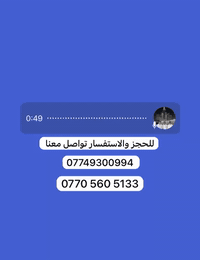 السلام عليكم ورحمة الله وبركاته  
حمله الحاج وسام الزركاني 
تعلن رحلتها الى العمرة المستمرة 
عنوان بصره زبير 
الاتصال  
(*********** )(***********)
