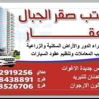 أرض للبيع • جديدة الاغوات • ٢٠٠م