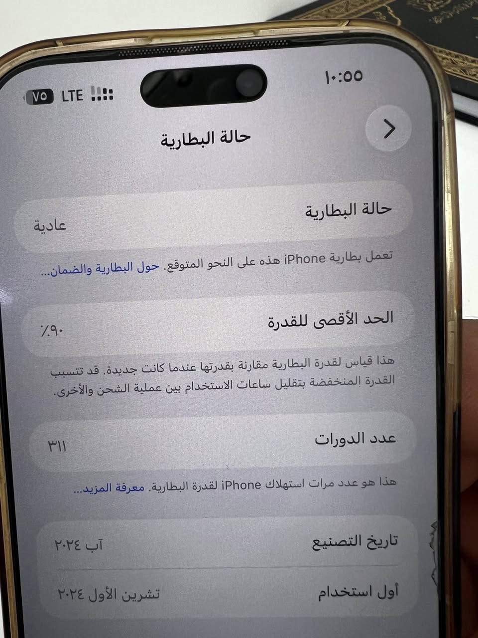 السلام عليكم
16 برو ماكس 
ذاكره 256
بطارية 90‎%‎ 
عنوان كوت 
1.400 وبي مجال 
دبل شريحة 
***********
