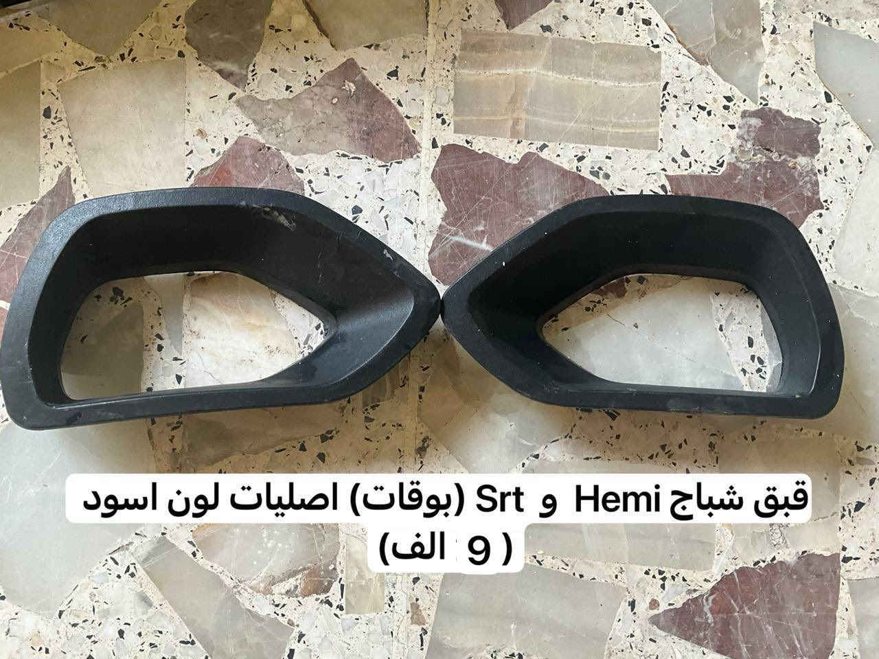 ماكو هجي اسعار 🔥 🔥
سلام عليكم 
غراض جارجر واوباما وموستنك 
تفاصيل بالصور 
***********
