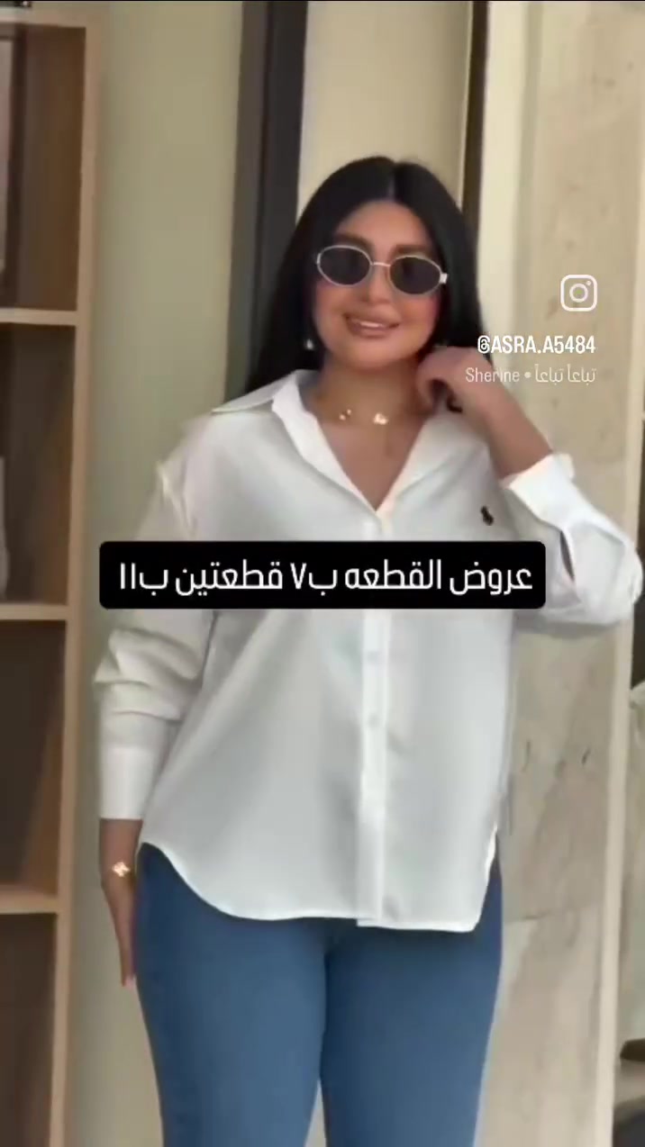 #جوجوكوين لجميع الألبسة تقدملكم عروض قميص بولو
#عروض القطعه ب٧ قطعتين ب١١
القياسات S m L XL XXL
#قمصان_نسائية   من ماركة بولو 
توصيل بسماية الف دينار 🏍️
توصيل جميع المحافظات 5 الف دينار 🚗 
#ديالى_ذي_قار_المثنى_القادسية_البصرة_واسط_الانبار_صلاح_الدين_الموصل_ميسان_بغداد_اربيل_السليمانية_دهوك_كركوك_كربلاء_النجف_نينوى
#تابعونا_ترقبونا_فهناك_الكثيير_والكثير_من_المفاجئات👑🛍🛍👒🔥🔥🎁🎀🎑🎆🎇✨🌥⛈
@أبرز المعجبين


**إذا كنت صاحب هذا الإعلان وتريد حذفه لأي سبب، رجاءا أرسل رسالة إلى الدعم الفني**