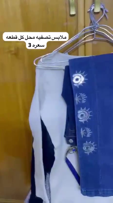 السلام عليكم ملابس تصفيه محل العنوان بغداد الكريعات قرب حسينيه الزهراء


**إذا كنت صاحب هذا الإعلان وتريد حذفه لأي سبب، رجاءا أرسل رسالة إلى الدعم الفني**