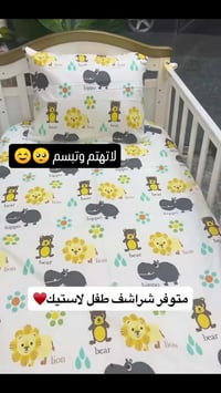 شرشف طفل لاستيك • قماش ناعم • نقشات حيوانات
