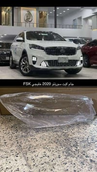 جام لايت سورنتو • ٢٠٢٠ خليجي • توصيل كل المحافظات