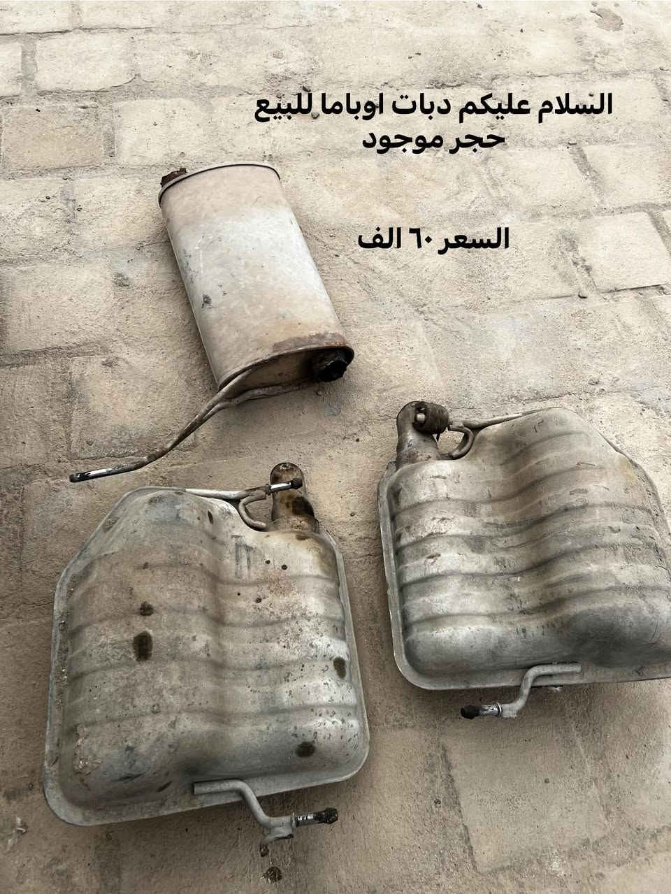 السلام عليكم للبيع 
موجوده التفاصيل بلصور كربلاء طوريج 
***********
