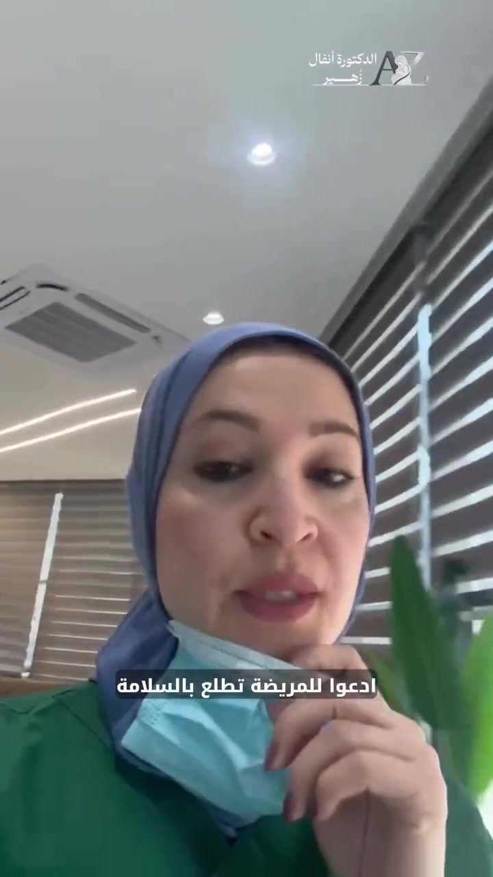 قيصرية بدون الم باستخدام جهاز التحكم الذاتي بمسكن الالم ، هو جهاز يحتوي على مسكن قوي، وكلما شعرتِ بالألم بعد العملية تضغطين الزر فيعطيكِ جرعة آمنة محسوبة مسبقًا، ولا يسمح بإعطاء جرعة زائدة حتى لو ضغطتِ الزر أكثر من مرة #pca #قيصرية_بدون_ألم #قيصرية_بدون_ألم🥰🥰🥰 #قيصرية_بدون_ألم_pca👍👍 عيادة الدكتورة أنفال زهير،اخصائية النسائية والتوليد والعقم والتجميل النسائي- بغداد - حي الجهاد- شارع الشارقة- فوق صيرفة الشارقة ***********
