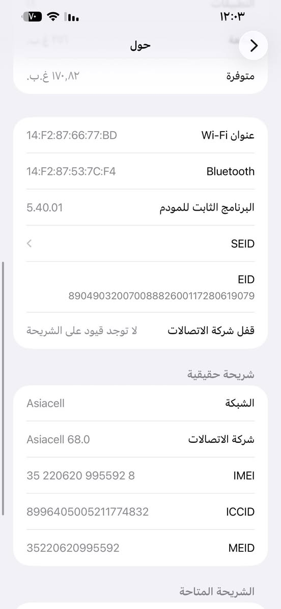 ‏سلام عليكم تلفون 13 Pro ماكس أمريكي التلفون بي خلل
‏بس بالكاميرا والسعر 660 وبي مجال رقم تلفوني ***********
