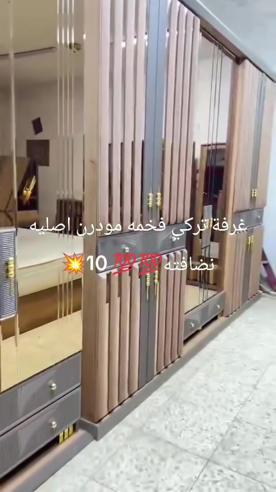 الجمال التركي في أبهى صوره! 🇹🇷✨
جدد غرفتك بالفخامة اللي تستاهلها مع الموديل التركي "تتكون من 10قطعه💥" : 
​🌟 خشب  أصلي 💯.
​🌟 تصميم ضخم ومودرن.
​🌟 نظام أبواب  متطور.
​🌟 أصالة تضمن لك الجودة والجمال.
​دلل نفسك، واجعل نومك ملكياً! 👑🥰 واصل نقل وشد داخل بغداد مجانا أما باقي المحافظات أجور نقل


**إذا كنت صاحب هذا الإعلان وتريد حذفه لأي سبب، رجاءا أرسل رسالة إلى الدعم الفني**