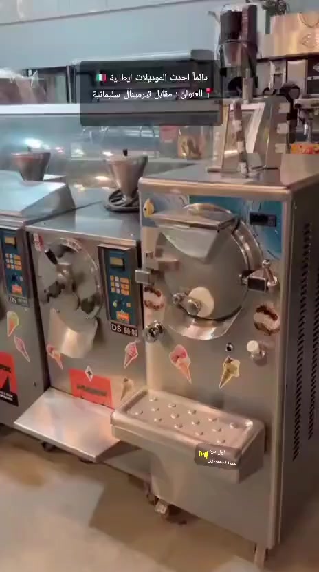 افضل دس Ds الايسكريم من شركات ايطالية 🇮🇹 -
 مديل ليمس و سويج 
١٤ - ١٢ - ٨ - ٦ - ٤ كيلو   
مواصفات عاليه انتاج سريع 
مستخدمه بايطاليه فقط 🇮🇹
دائمآ احدث الموديلات ايطالية 🇮🇹
📍العنوان : مقابل تيرمينال سليمانية 
التفاصيل
*********** 
WhatsApp: 00393899265052
#سليماني #بصرة #بخداد #نجف #كربلاء #اربيل #ايسكريم #كيك #ايطالي #ديالى #دهوك #العراق #موصل #رضافة #كربلاء #كركوك #دهوك #ايسكريم #معجنات
#سليماني #بصرة #بغداد #بغدادالعراق #نجف #كربلاء #اربيل #ايسكريم #كيك #ايطالي #ديالى
