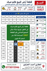 طابو صرف • كاطون الرحمة • ١٠٠م