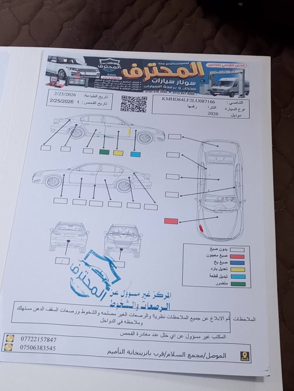 الانترا موديل 20 فول فول مواصفات رقم اربيل باسمي هزه جديده
1 ثلاث وضعيات قياده نورمال سمارت سبورت

بصمه تشغيل

بصمه ابواب

رادار جانبي

رادار امامي

کامره دواره

تدفئه مقاعد

تدفئه تبرید

تدفئه ستيرن

فتحه سقف

صندوق ذكي فتح تلقائيا عند الاقتراب

مثبت سرعه
مكينه 20 دوش كير cvt  ماشيه 160 الف كم 

#وارد #كندي

‏‪***********‬‏
