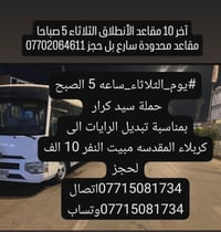 كربلاء المقدسه • تواصل خاص • علي رحيم