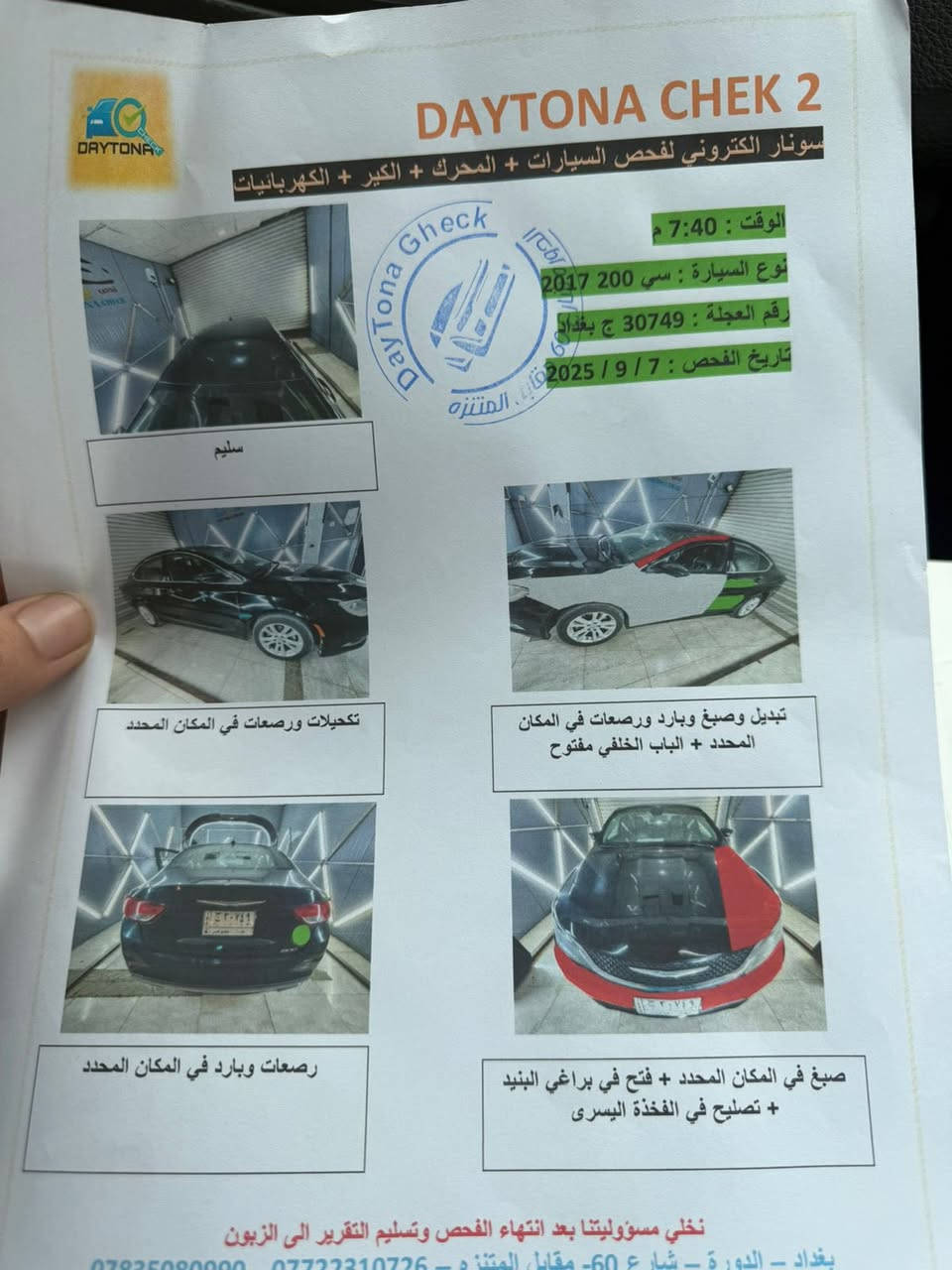 السلام عليكم للبيع c200 كرايسلر موديل 2017 موضح بالسونر تفاصيل حادث وبيهة خيط تبخير
رقم بغداد /سعرهة105بيهة مجال بسيط 
رقم استفسار ***********
