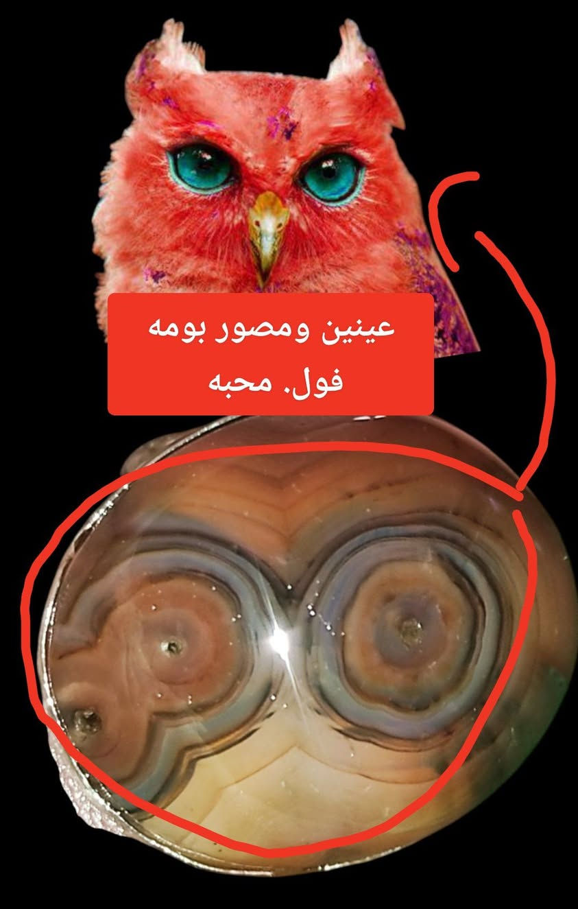 بسم الله
شوف النوادر 
شوف العينين 
شوف وجه بومه 🦉🦉🦉
مفول محبه مفول مهابه 
فضه عراقي 925
قفل قفل 35مع توصيل 
***********واتساب
