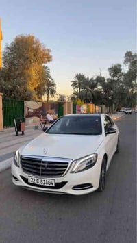 للبيع مارسدس اس كلاس 350 (گاز) محرك اقتصادي موديل 2015  فول مواصفات  ر...