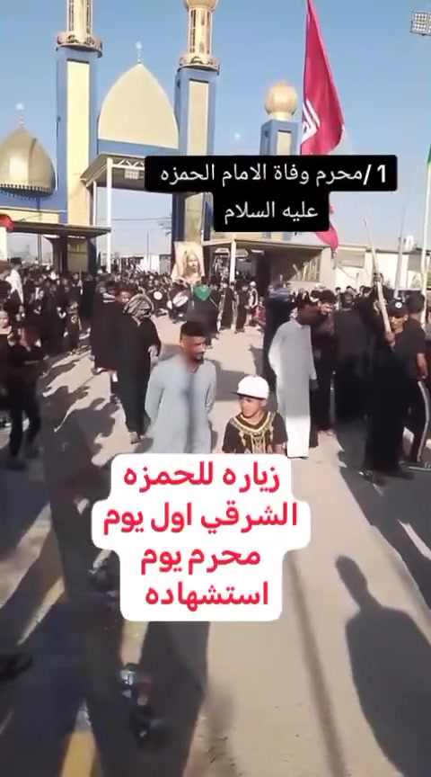 مقاعد اخيره اول يوم محرم ذكرى وفاه الحمزه الشرقي النفر 3 الاف


**إذا كنت صاحب هذا الإعلان وتريد حذفه لأي سبب، رجاءا أرسل رسالة إلى الدعم الفني**