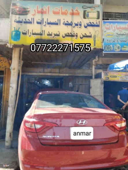 حتى تحافظ على أداء وكفاءة سيارتك من الضروري  💢صيانة سيرفس كامل💢وتضمن بيها سيارتك 
————————————————
#خدمات #انمار #للصيانه انواع السياره 
ادامه كامله لسياره سوناتا 2017 محرك gdi
تنظيف نوزلات 
تبديل بلكات 
فحص مجاول
تنظيف جويتر 
فحص فيت بم
#الموقع الصليخ الجديد قبل جوازات القاهره 
 #مقابيل مجمع القاهره التجاري 🕶🕶
#للاستفسار ***********👉 ☎️☎️

