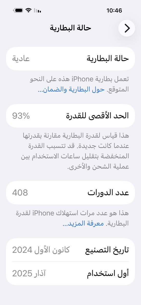 للبيع او المراوس بسامسونك اس 26 ألترا او 25 ألترا ذ 512 الاستفسار واتس***********
