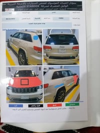 جيب شروكي للبيع سعر 190 $بسمي رقم الهاتف ٠٧٨٠٨٤١٥٤٧٣