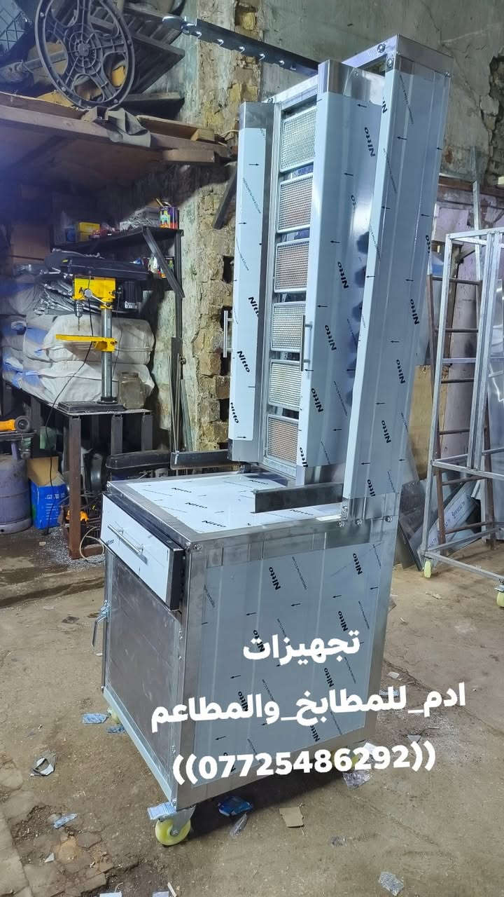 شواية كص سلايت ٦عين 
تجهيزات ادم_للمطابخ_والمطاعم 
  ((***********)) العنوان_بغداد_الكرخ_العلاوي_شارع6
#يوجد_توصيل_كافة_المحافظات 
 #likeforfollow #الشعب_الصيني_ماله_حل #العراق #بالفيديو #بيع #بالفيديو
