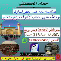 🤲اللهم صلي على محمد وآل محمد الطيبين الطاهرين🤲 🥀بمناسبة عيد الفطر 🥀  ا...