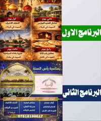 #بمناسبة_رأس_السنة_رحلات_الاميرة تاريخ رحله2025/12/30 البرنامجين ثلاثا...