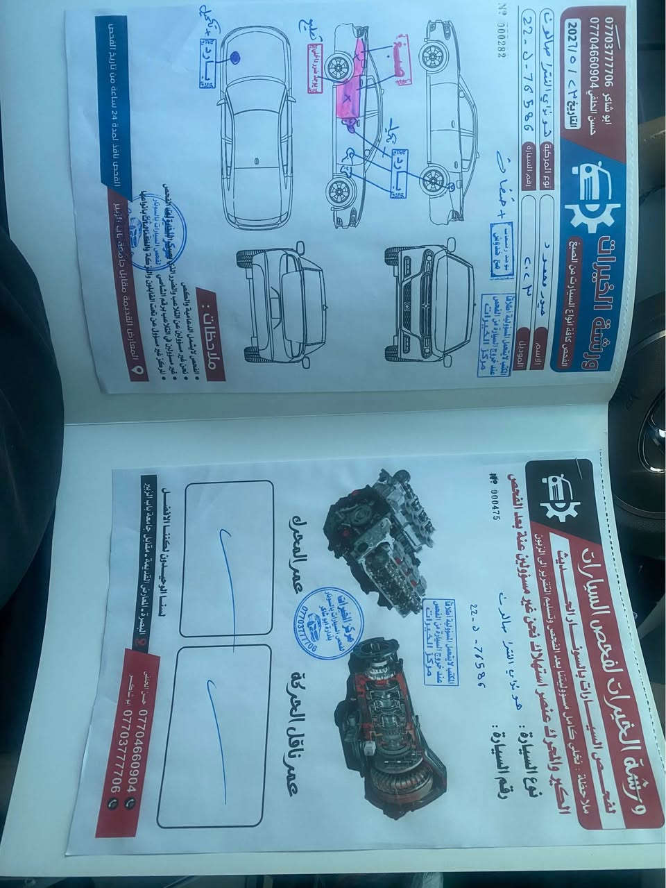 السلام عليكم هيونداي النترا 2023 خليجي محرك 2000 دوش فول موصفات ماشيه 70 الف رقم اربيل سنويه ل 28 بسم شركه تحويل او وكاله السعر 163 وبيها مجال مع السونار 
للاتصال 
***********
مكان بصرة مطيحه البصرة, العراق
