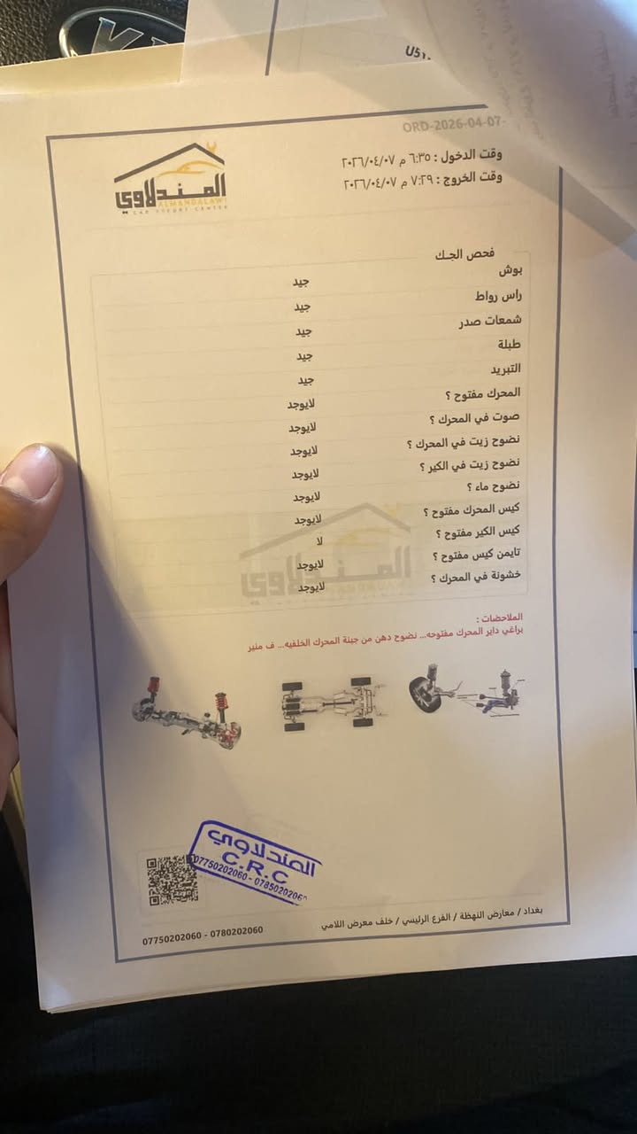 تحية طيبة

سبورتج خليجي
 2016
مكفوله كفاله 
مكينه 2000 دوش
 عليها ادامه زيوت وفلاتر كير ومكينة
رقم بغداد الجديد
  سنويه باسمي تحويل مباشر هزه جديده
سيارة احلا من الصور
السعر 147 وبيها مجال. ترهم مراوس بسيارة اقل

+964 772 670 0532


**إذا كنت صاحب هذا الإعلان وتريد حذفه لأي سبب، رجاءا أرسل رسالة إلى الدعم الفني**