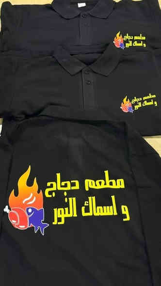 وفر لكم الزي الموحد بالاقمشه الدرجه اولى 
كافه الملابس والشفقات      والصداري والوزر 

***********
